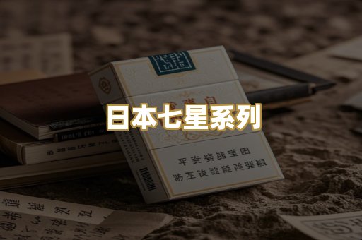 越南爆珠外烟